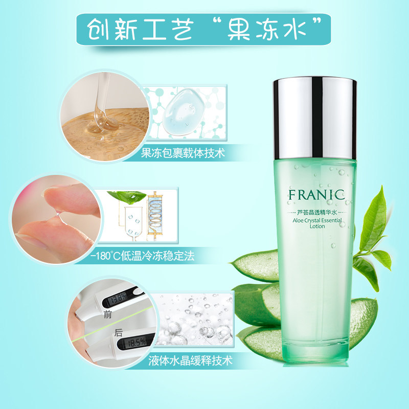 法兰琳卡敏感肌肤专用正品补水乳液 法兰琳卡面部护理套装