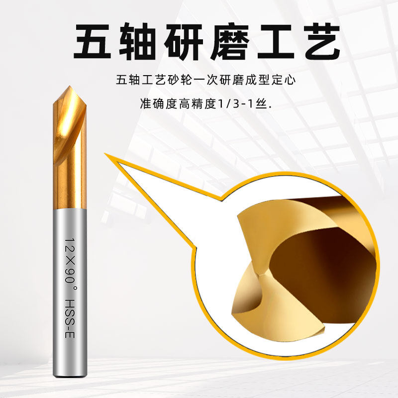 拓普含钴镀钛90度定心钻定位钻定点钻倒角钻中心钻加长60度120度