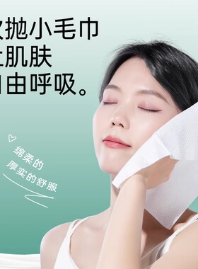 5提装一次性纯棉洗脸巾悬挂式