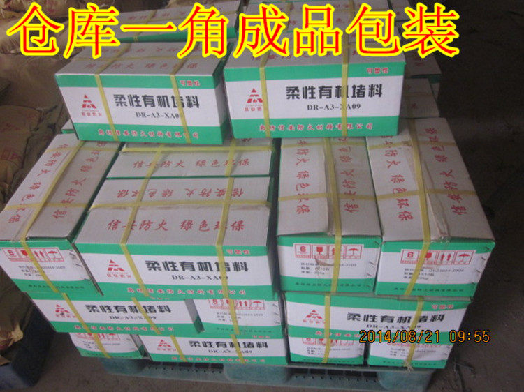 带报告和证书/ 防爆泥 防爆密封泥绝缘泥 防爆胶泥 1kg,淘宝优惠券,粉丝福利购,淘宝优惠卷