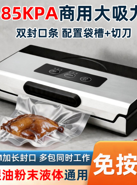 奥德居WB320A大吸力免按压真空机