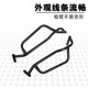 Zuma tank front fender mounting bracket