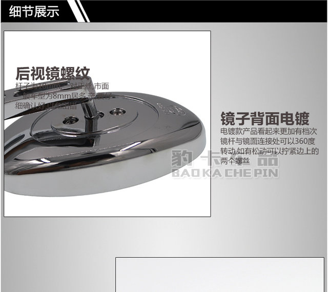 Rear view mirror Majeste 10mm electric vehicle accessories