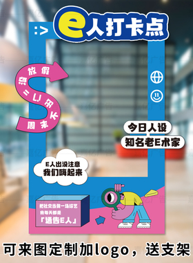 公司企业欢迎新员工入职相框