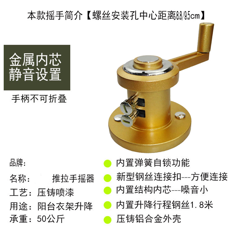 通用阳台升降晾衣架单孔双杆推拉手摇器摇把晒衣架升降器手摇配件 - 图1