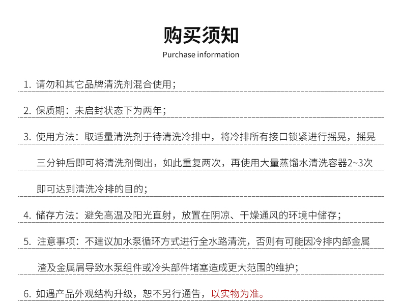 Barrow PC水冷系统冷排专用清洗剂473ML SLYQX 非水路清洗液 - 图2