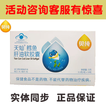 Beseem Bay Pure Cod Liver Oil Soft Capsule 30 grain Entity Sync Authorized RFQ has surprises