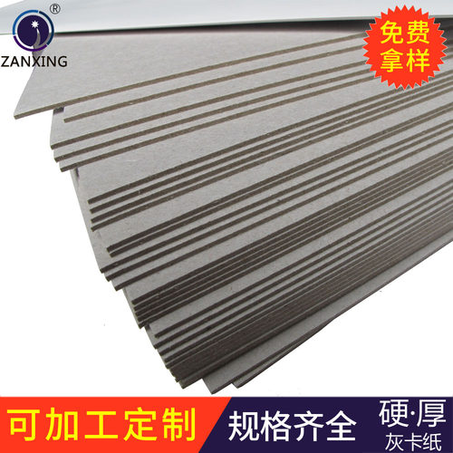 加厚双面灰板a5a4a3a2灰纸板8开灰卡4开包装纸可裁切尺寸异形加工 - 图0