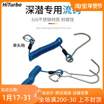 White fin shark HiTurbo stainless steel double head flow hook stainless steel hook telescopic hanging buckle top dark flow release