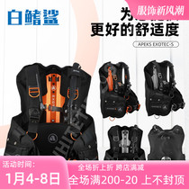 White fin shark APEKS EXOTEC-S diving buoyancy BCD inflatable buoyancy controller water lung deep diving professional BC