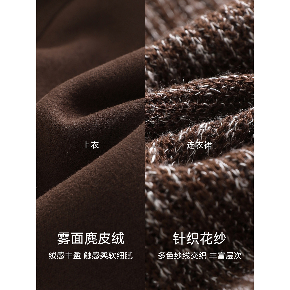 XWI欣未美拉德麂皮夹克连衣裙套装女冬季收腰显瘦复古穿搭一整套,淘宝优惠券,粉丝福利购,淘宝优惠卷