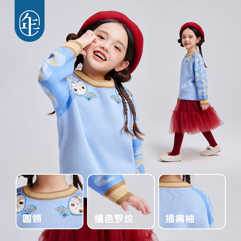 年衣童装儿童毛衣针织衫冬装打底衫男女童生肖拜年服本命年羊毛衫,淘宝优惠券,粉丝福利购,淘宝优惠卷