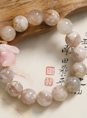新中式 抱抱兔 贝壳粉樱花玛瑙手串diy国风文玩手链手饰