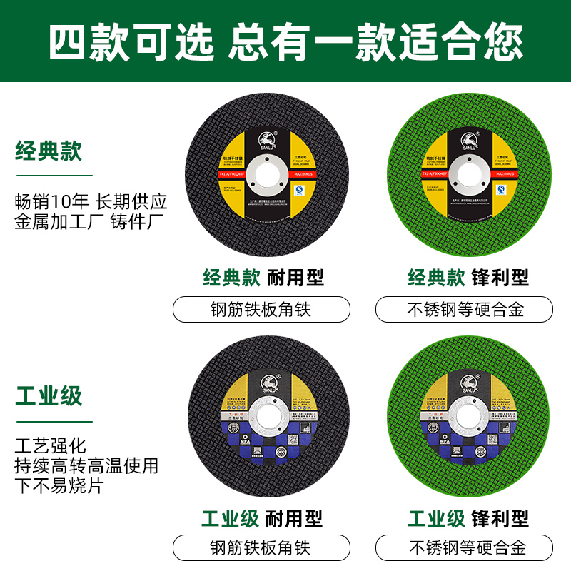 三鹿切割片107工业级砂轮片100角磨机金属不锈钢打磨光片超薄锯片 - 图0