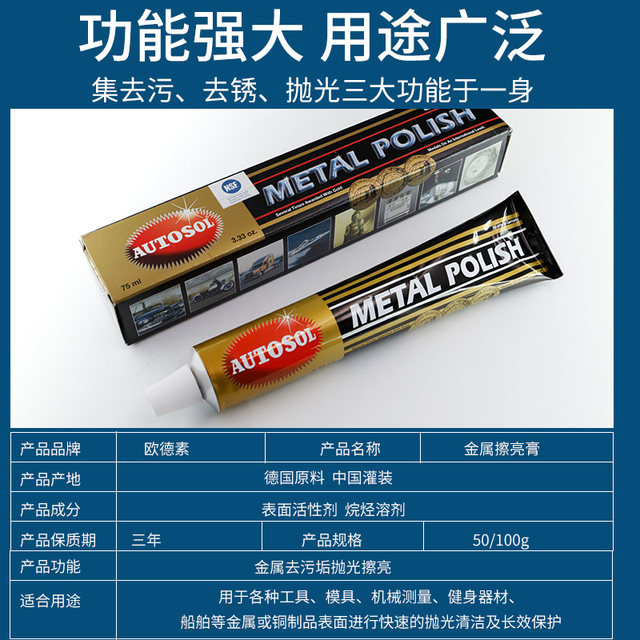 German AUTOSOL Oud Metal Pulsant Stainless Steel Hardware Copper Water Scratch Repair Polishing Grinding Paste