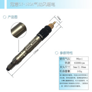 冠意气动打磨笔风动打磨机小型手持抛光风磨高速笔雕刻工具补胎