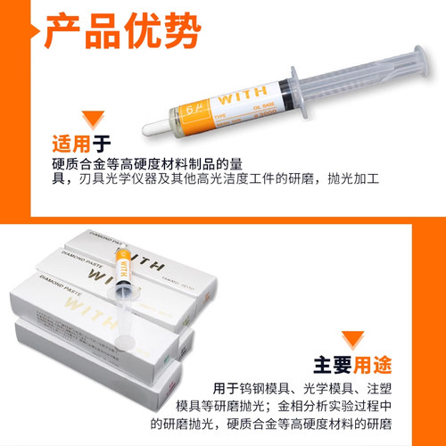日本大和樱花研磨膏十万目金刚石抛光膏WITH钻石膏模具金属镜面 - 图2
