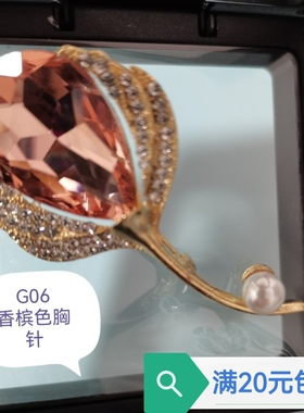 鲸鱼水钻合金胸针大衣西装别针百合花优雅通勤G04—07奢华防走光