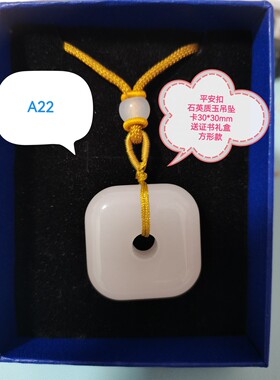 九年老店）新疆克拉玛依羊脂白玉石英平安扣方形男女首珠宝饰品