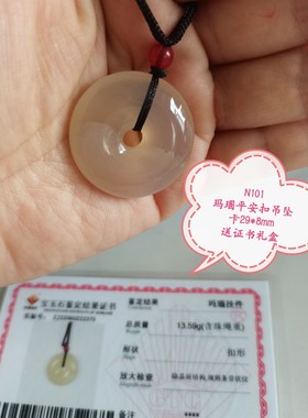 十年老店）玛瑙玉髓吊坠玉石珠宝首饰老婆女儿女友礼物平安扣挂绳