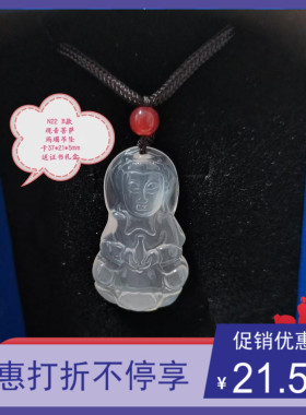 天然玛瑙玉髓爱心吊坠如意观音平安项链挂绳男女儿童珠宝古风首饰