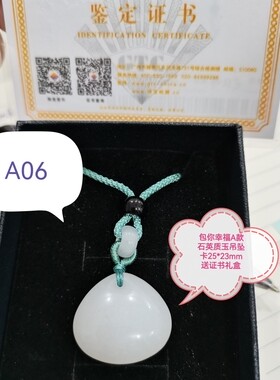 新疆羊脂白石英质玉吊坠珠宝玉石首饰小贝壳东陵玉公主风A06—09