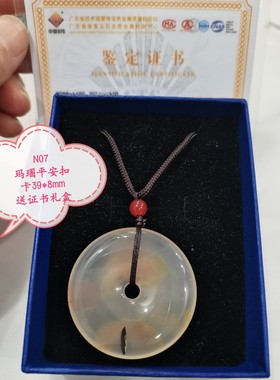 九年老店）A货玛瑙玉髓吊坠证书玉石珠宝首饰项链男女佩戴平安扣