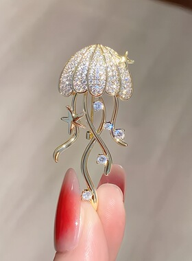 个性时尚水母胸针高档女气质百搭镶钻胸花小众设计感别针衣服配饰