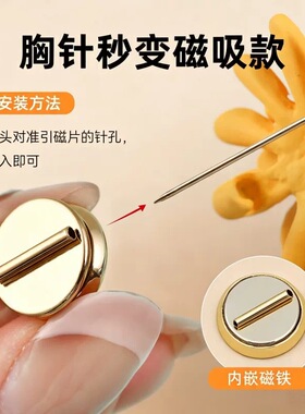 双面超强磁吸胸针转换器磁铁式免扎婚礼胸花衣服固定扣别针配饰品