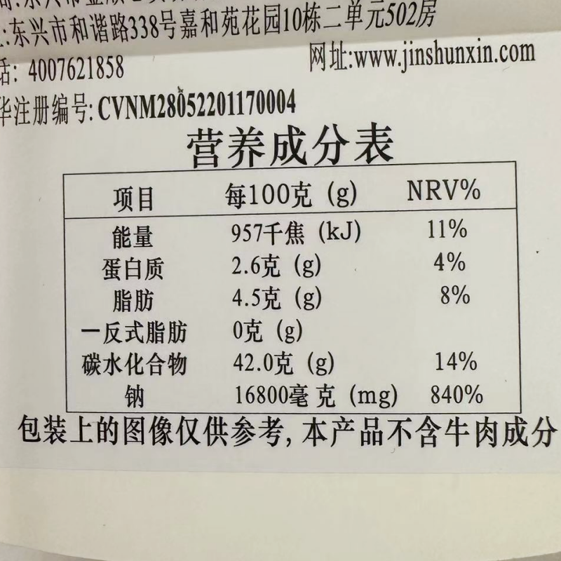 越南浓汤调料牛肉河粉汤料75g东南亚风味美食鸡肉味粉块内含4小块,淘宝优惠券,粉丝福利购,淘宝优惠卷