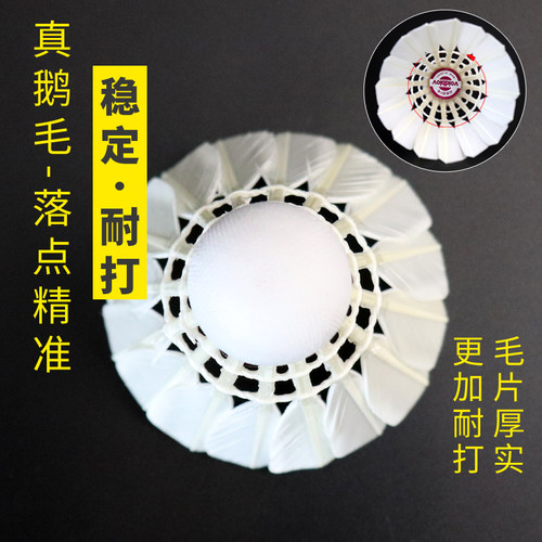voidbiov粉六N6号羽毛球鹅毛超耐打级不烂王室内外训练比赛12只鸭 - 图2