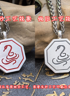 十二生肖纯银吊坠足银999