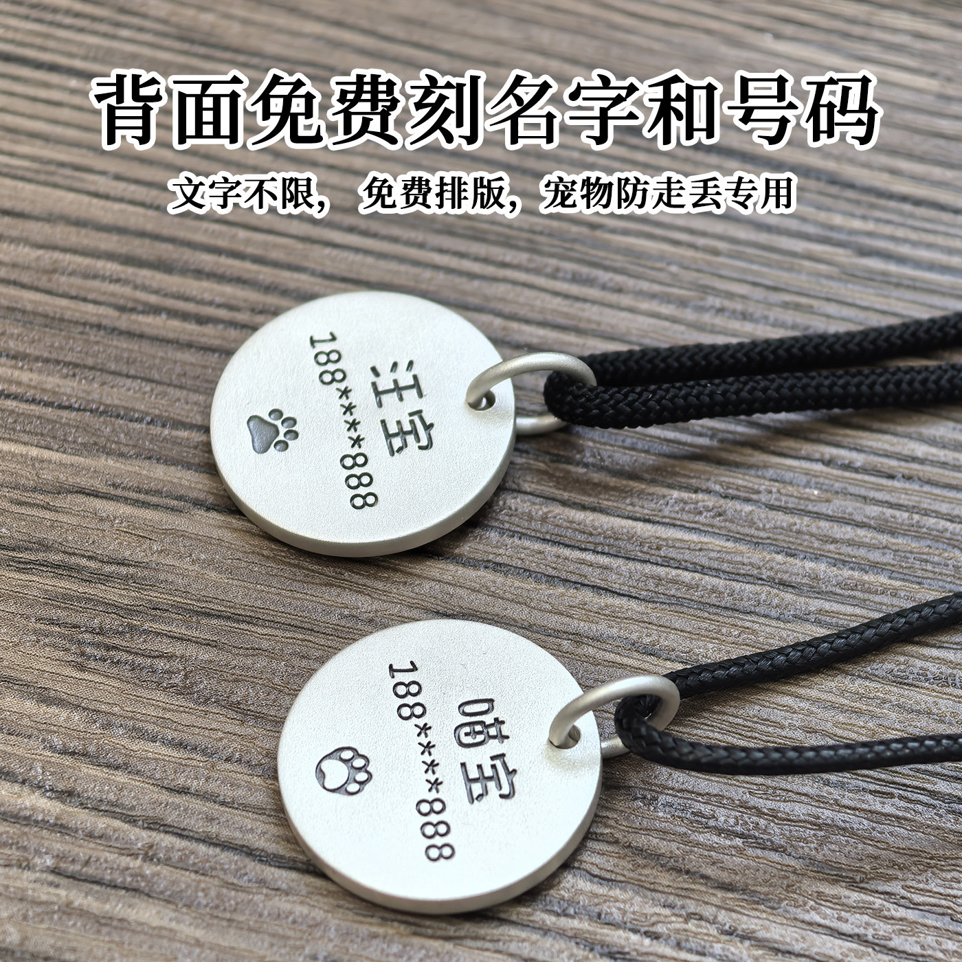 纯银狗牌定制宠物名牌刻字铭牌防丢吊牌小猫项圈项链名字身份挂牌,淘宝优惠券,粉丝福利购,淘宝优惠卷