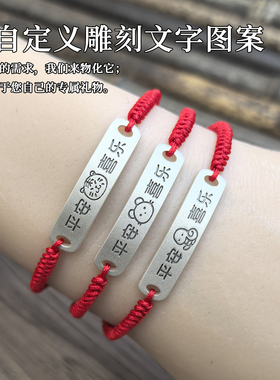 十二生肖红色编织手牌