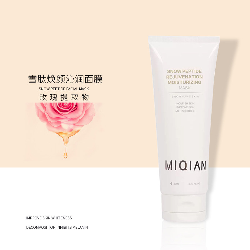 MIQIAN谜芊汐恬全身三分钟水洗涂抹式BB霜植物白面膜抖音防汗免洗,淘宝优惠券,粉丝福利购,淘宝优惠卷