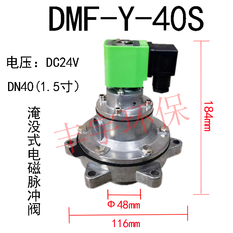 布袋除尘器上海袋配淹没/直角式电磁脉冲阀DMF-Y-76S/3.0寸膜片 - 图3