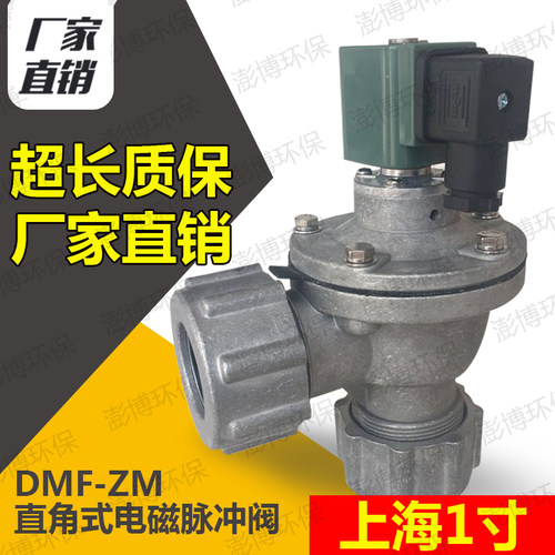 上海袋配式大螺母锁母速联快拆电磁脉冲阀DMF-ZM-25/40S-1寸1.5寸 - 图2