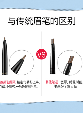 4支】卡其卡奇色彩极细眉笔网红
