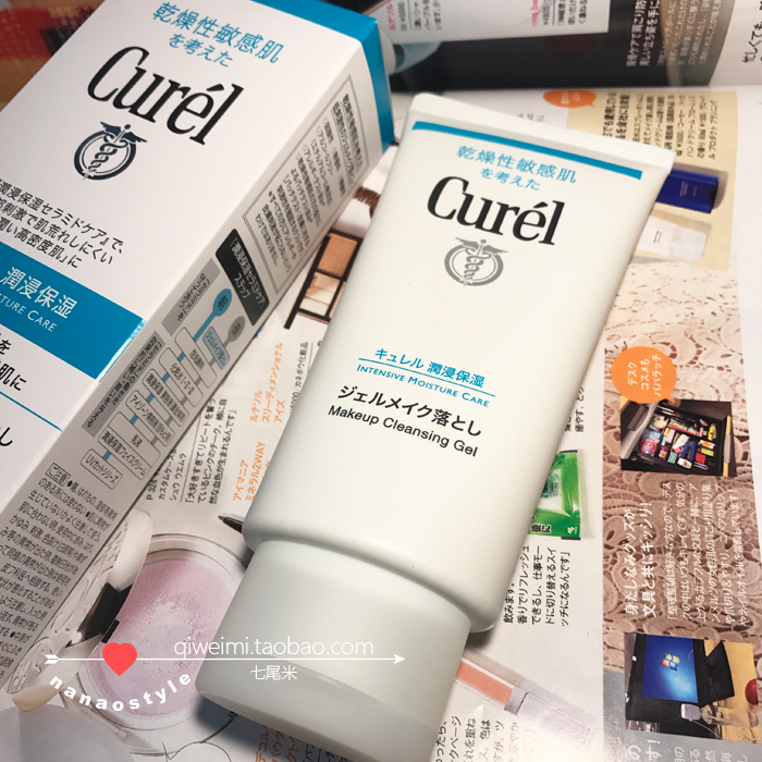 日本本土珂润Curel保湿润泽卸妆啫喱乳干燥敏感肌用全脸130g - 图0
