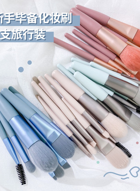 化妆刷全套8支初学者美妆工具