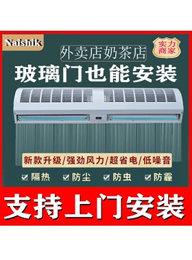 风幕机商用门头吹风机1.5米小型风布机超市门口挡风机大风力1.8米