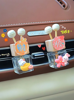 车载香薰空调汽车香水香水瓶车内出风口空瓶挥发分装装饰香氛摆件