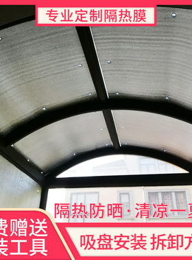 防晒阳台厨房家用遮光神器贴纸