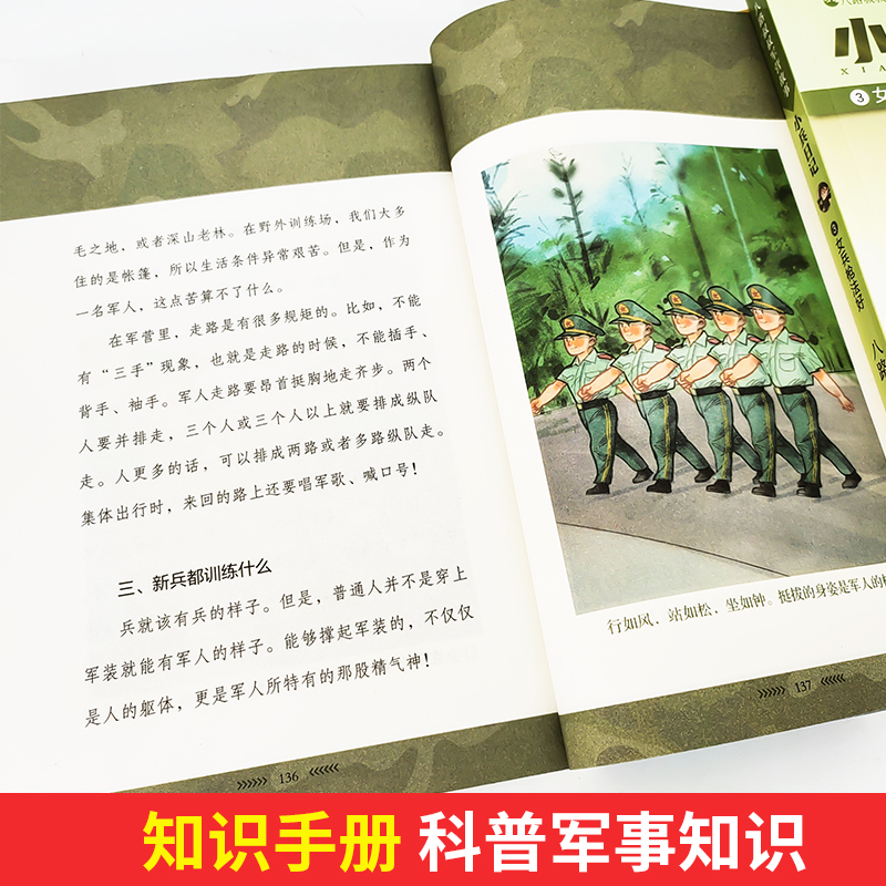 小兵日记系列1-2-3-4-5全5册一起守边防排长本领大老兵故事多女兵枪法好八路特种兵学校作者小学生四五年级课外校园成长阅读书籍 - 图2