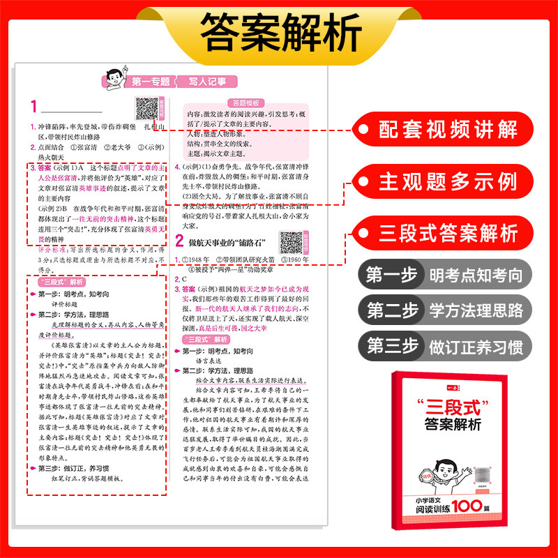 2024新版一本小学语文阅读训练100篇一二年级三四年级五六年级小升初人教版 小学生123456年级课外强化阅读理解专项训练书练习题册