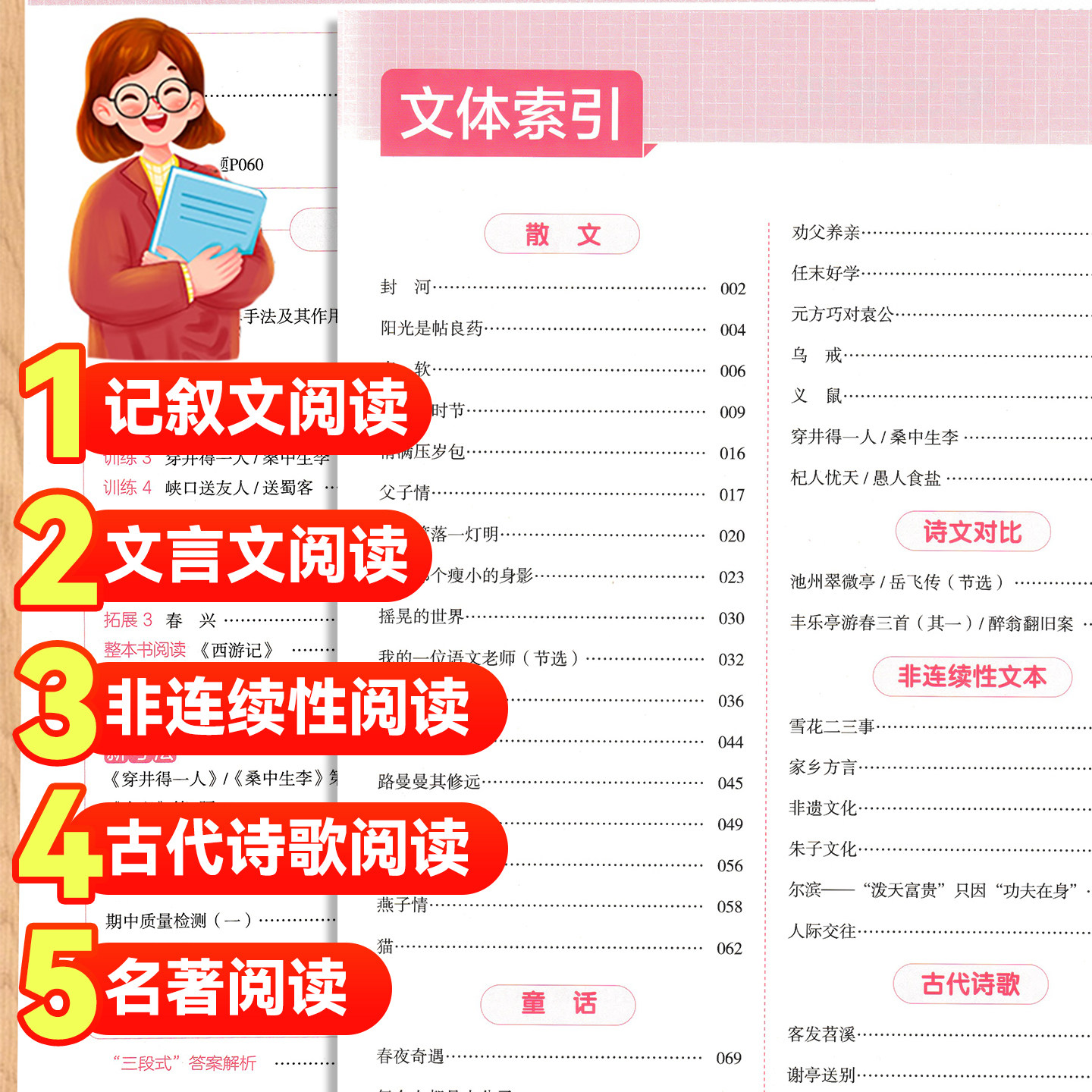 福建专版2026新版一本初中语文五合一阅读训练七年级八年级上册下中考第5次修订初一初二初三现代文+文言文阅读理解技能专项训练书,淘宝优惠券,粉丝福利购,淘宝优惠卷