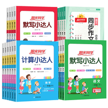 可签到！2023版阳光同学计算小达人