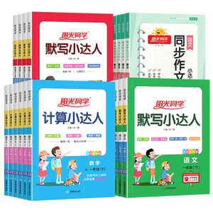 可签到！2023版阳光同学计算小达人