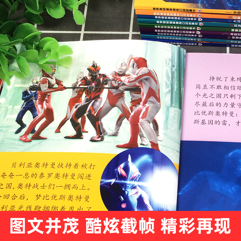 奥特曼书大全儿童漫画书赛罗奥特曼英雄传口袋故事书全套小学生一二年级课外阅读书籍幼儿园绘本阅读男孩动漫书塞罗赛奥特曼-图2