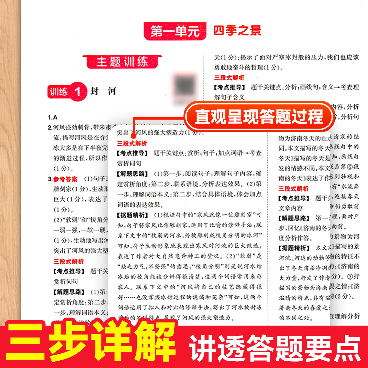 福建专版2026新版一本初中语文五合一阅读训练七年级八年级上册下中考第5次修订初一初二初三现代文+文言文阅读理解技能专项训练书,淘宝优惠券,粉丝福利购,淘宝优惠卷